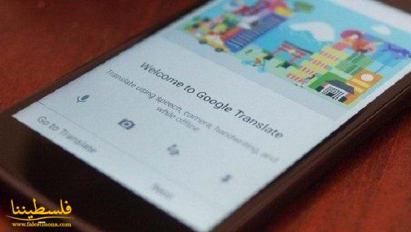 تطبيق Google Translate يحصل على ميزة الترجمة الصوتية الفورية