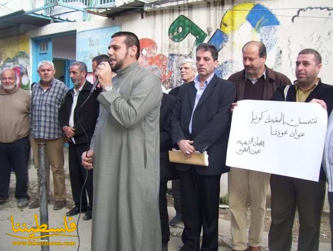 (تحت المقال - 2) - اعتصام فلسطيني بعين الحلـوة تنـديـدًا بسياسـة الأونـروا تجـاه منكوبي مخيم نهر البارد