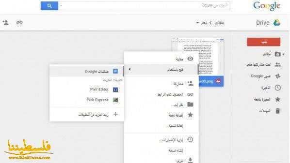 ميزة التعرف البصري على الحروف في Google Drive تدعم اللغة العربية