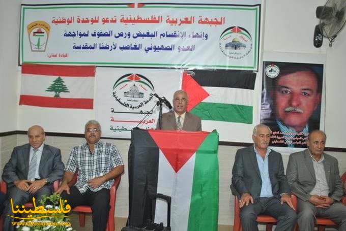 (تحت المقال - 1) - الجبهة العربية الفلسطينية تحيى ذكرى انطلاقتها الـ47 و22 عاماً على التجديد في برج البراجنة