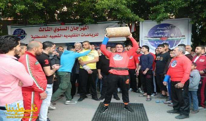 (تحت المقال - 5) - المهرجان السنوي الثالث للرياضة في البص