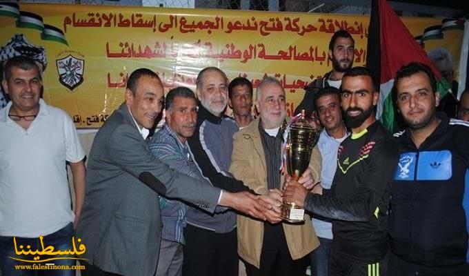 النهضة عين الحلوة بطل كأس انطلاقة "فتح" الـ 51 في عين الحلوة