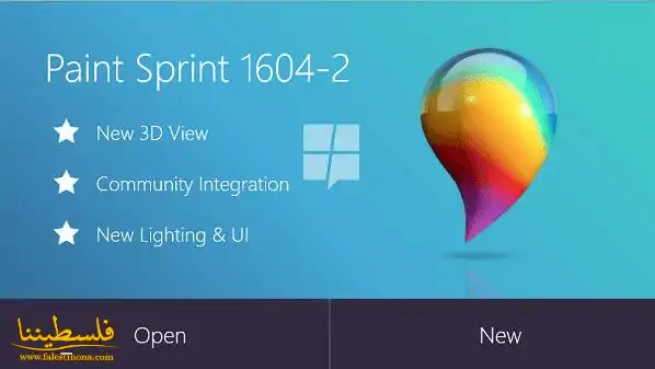 مايكروسوفت تعتزم إطلاق نسخة جديدة كليا من برنامج الرسام