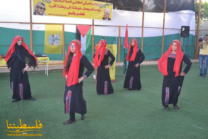 (تحت المقال - 4) - احتفال تكريمي للطلّاب الخرّيجين والناجحين في الشهادات الجامعية والرسمية في مخيم الرشيدية