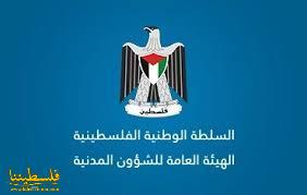 الشؤون المدنية: إسرائيل تتراجع عن قرار منع دخول السياح للأراضي الفلسطينية