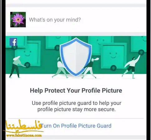 فيس بوك تعلن عن أدوات جديدة لحماية صور الملفات الشخصية