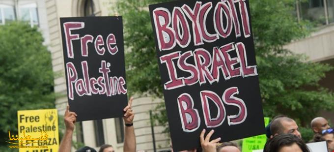 ذراع قانوني إسرائيلي في العالم لمحاربة حركة المقاطعة " BDS"