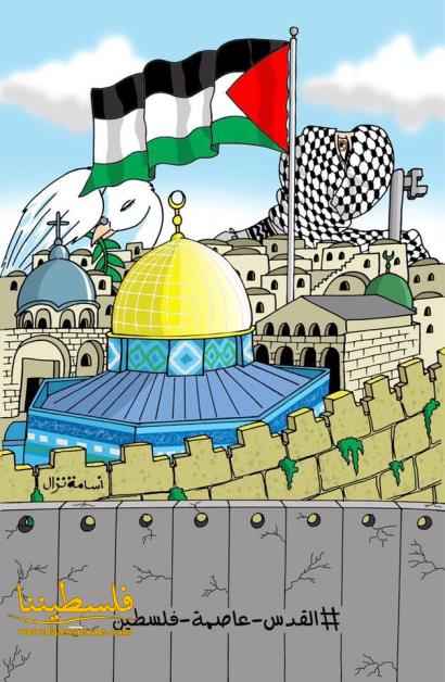 #القدس #عاصمتنا