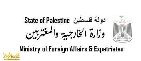 "الخارجية والمغتربين" تدين موقف رومانيا والتشيك والمجر من صدور بيان أوروبي يرفض إعلان ترامب ونقل السفارات إلى القدس