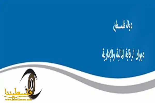 استمرار التعاون بين ديوان الرقابة ومحكمة المحاسبات الهولندية ضمن برنامج شراكة