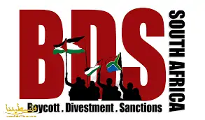 "BDS"..اتساع وتمدد في العالم رغم التحديات