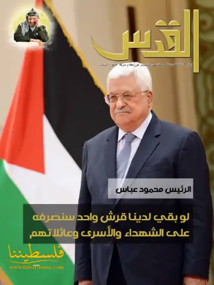 العدد 354 أيار 2019