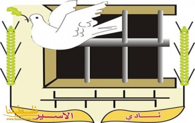 نادي الأسير: مخاوف كبيرة على مصير الأسرى عقب إعلان الاحتلال عن إصابات بين سجانيه بـ "كورونا"