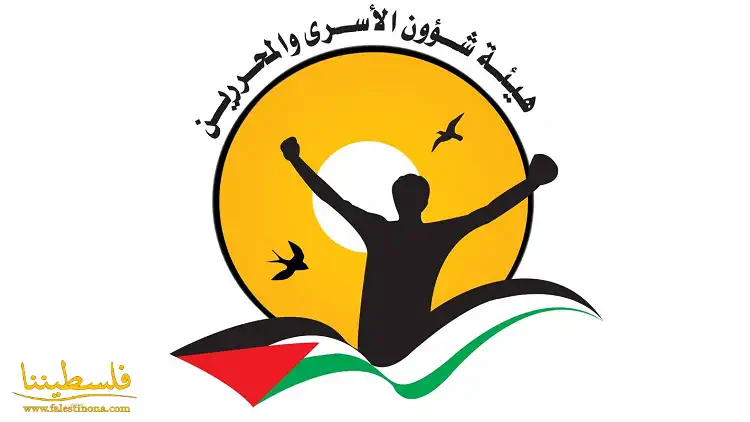 "هيئة الأسرى" تتقدم بطلب للإفراج عن الاسير المريض إياد جرجاوي