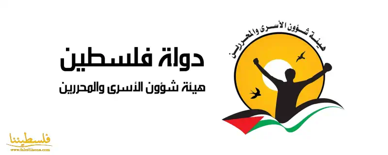 "الأسرى": الاحتلال يعزل الأسير المصاب هيثم بلل داخل زنازين معتقل "جلبوع" بظروف قاسية