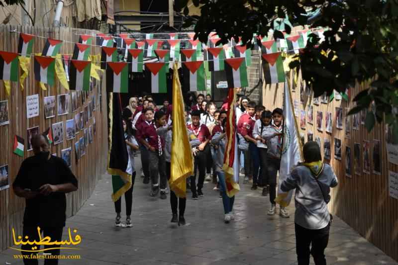 (تحت المقال - 12) - حركة "فتح" - الشُّعبة الجنوبية تفتتح معرض الشهيد أبو عمّار في مخيّم برج البراجنة