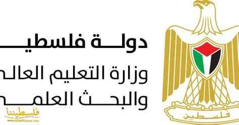 "التربية" تستنكر الاعتداء على الهيئة التدريسية في مدرسة دير نظام واعتقال طالبين