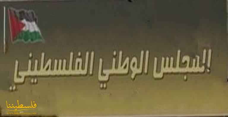 "المجلس الوطني" يهنئ نساء فلسطين بمناسبة يوم المرأة العالمي