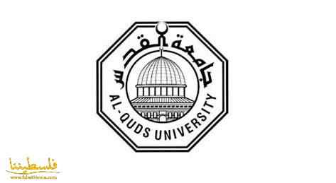 اجتماع "هيئة مجالس جامعة القدس" يوصي بتوجيه بوصلة الدعم والإسناد لمدينة القدس وسكانها