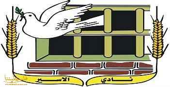 نادي الأسير: الاحتلال يُصعّد من عمليات التنكيل بحق المعتقلين وعائلاتهم