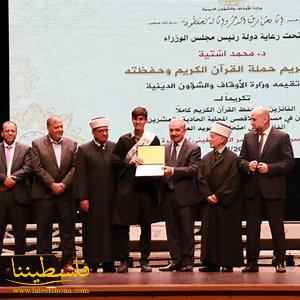وزارة الأوقاف والشؤون الدينية تكرّم حفظة القرآن الكريم