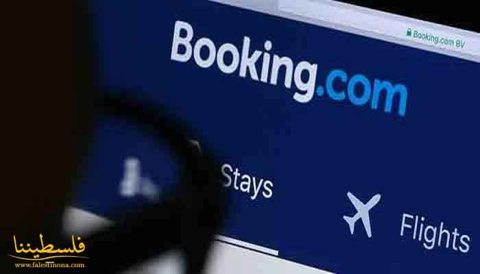 حملة تطالب بإلغاء الحجوزات عبر موقع  "Booking" لسياساتها العنصرية في الضفة الغربية