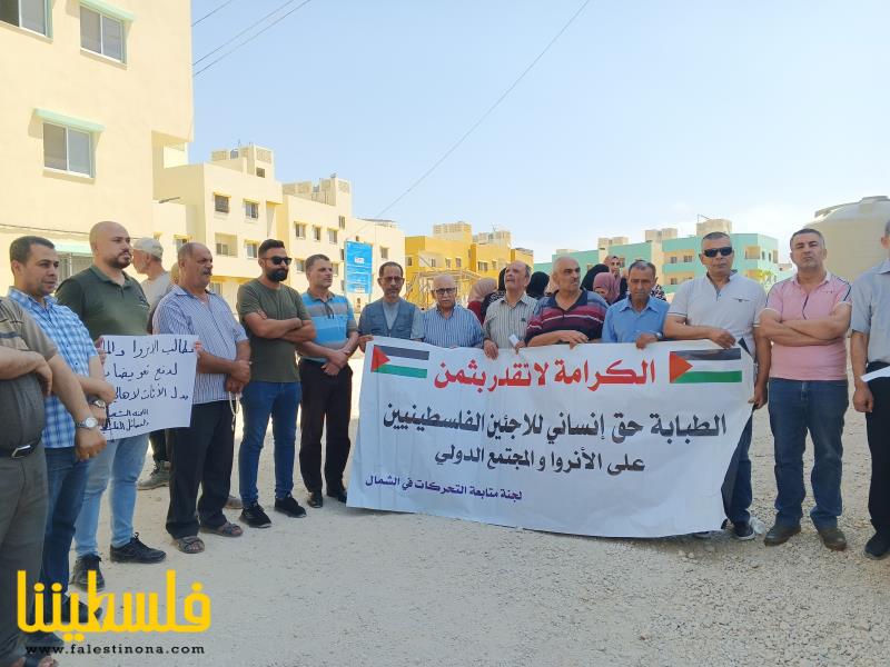 (تحت المقال - 3) - إعتصـام جماهيري في نهر البارد تزامناً مع انعقاد مؤتمر المانحين