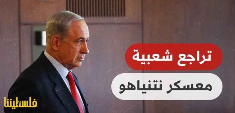 استطلاع للرأي العام الإسرائيلي: تراجع شعبية أحزاب الائتلاف.. و"المعسكر الوطني" يتفوق على "الليكود"