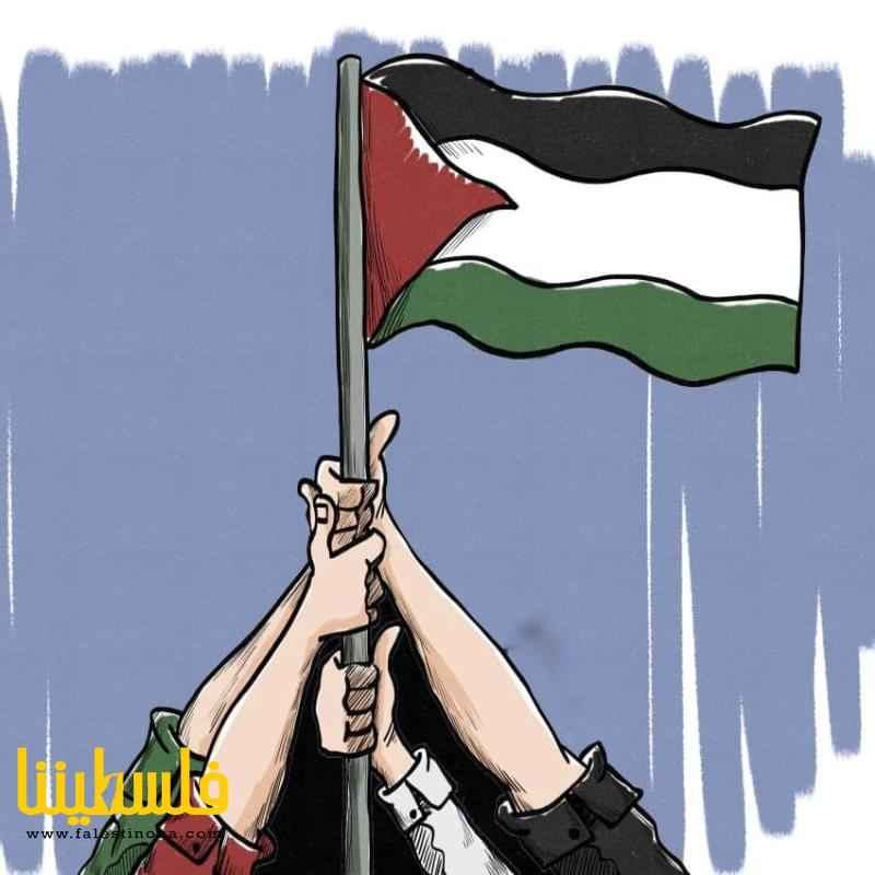 يوم العلم الفلسطيني