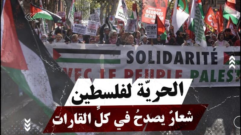 "الحريّة لفلسطين" شعارٌ يصدحُ في كلِّ القارات دعمًا لغزة