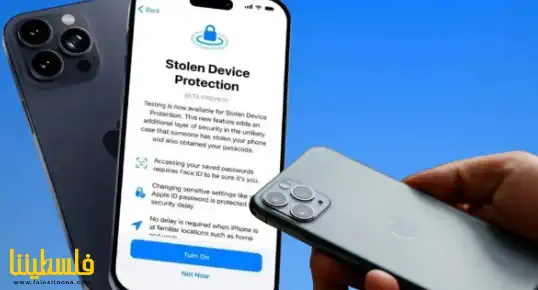آبل تستخدم ميزة جديدة لحماية آيفون من السرقة تعرّف عليها