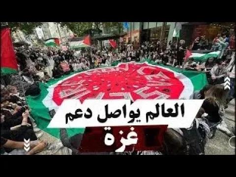 العالم يواصل دعمه لأبناء شعبنا في فلسطين