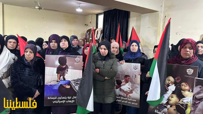 الاتحاد العام للمرأة الفلسطينية ينَّظم وقفة تضامنية في البقاع استجابة للدعوى القضائية ضد للكيان الصهيوني