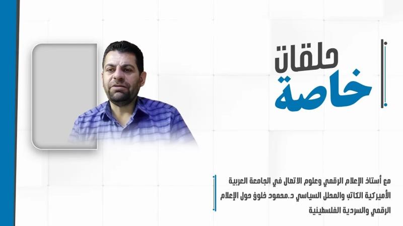 أستاذ الإعلام الرقمي وعلوم الاتصال في الجامع...