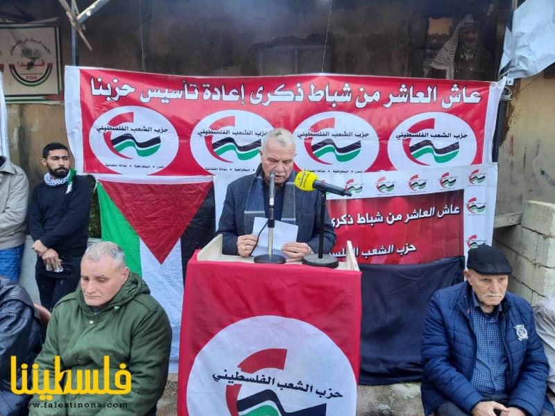 حركة "فتح" في الشمال تشارك في إحياء الذكرى ال٤٢ لإعادة تأسيس حزب الشعب الفلسطيني