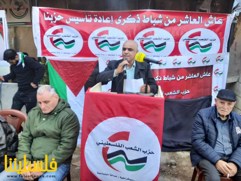 حركة "فتح" في الشمال تشارك في إحياء الذكرى ال٤٢ لإعادة تأسيس حزب الشعب الفلسطيني