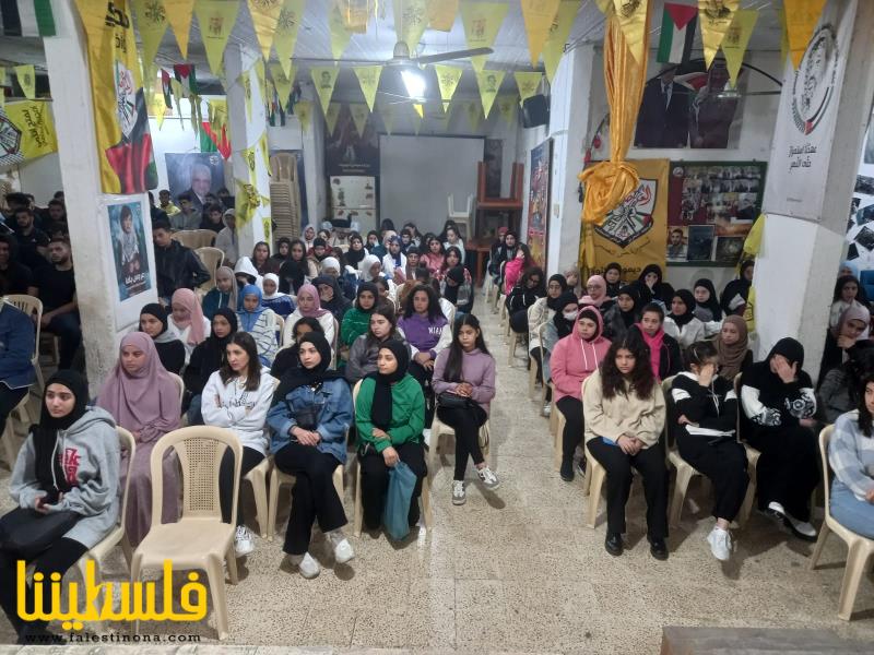 حركة "فتح" في صيدا تنظَّم لقاءات طلابية موسعة