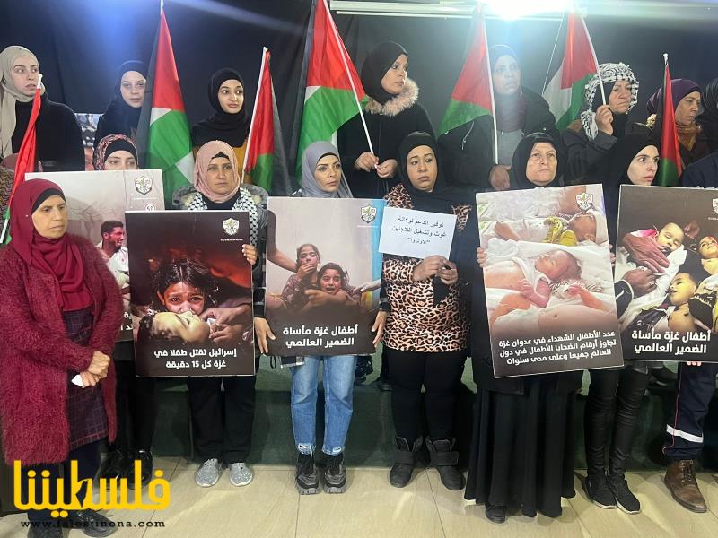 (تحت المقال - 3) - الإتحاد العام للمرأة الفلسطينية ينظّم وقفةً تضامنيةً مع نساء فلسطين في مخيم الجليل