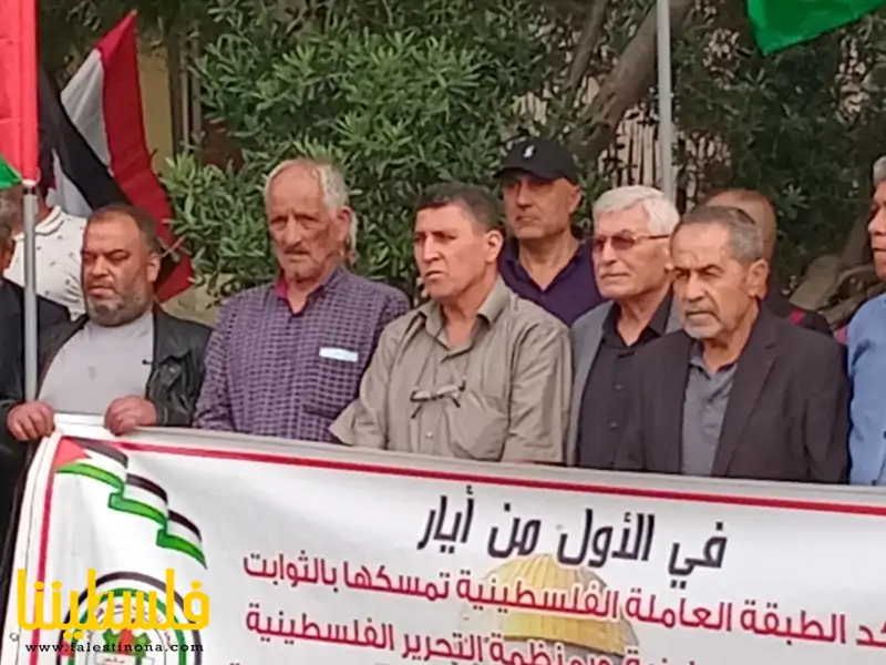 (تحت المقال - 2) - اتحاد عمال فلسطين في منطقة الزهراني ينظِّم وقفةً تضامنيةً رفضًا لحرب إبادة شعبنا