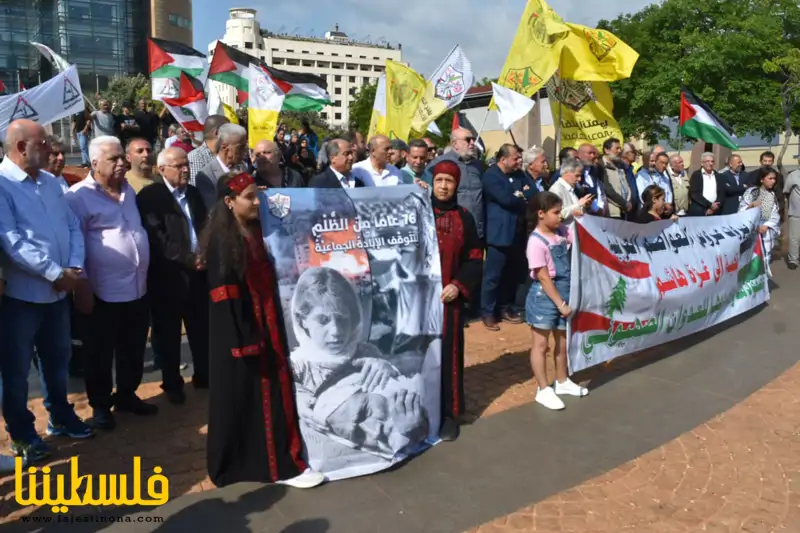 (تحت المقال - 5) - وقفة فلسطينية لبنانية في ذكرى النكبة أمام الاسكوا في بيروت