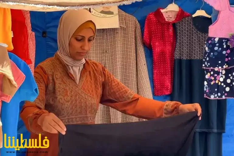 "منار نصار" نازحة غزيّة تعيل أسرتها ببيع الملابس في خيمة