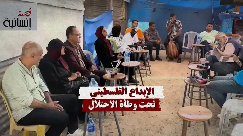 الإبداع الفلسطيني تحت وطأة الاحتلال