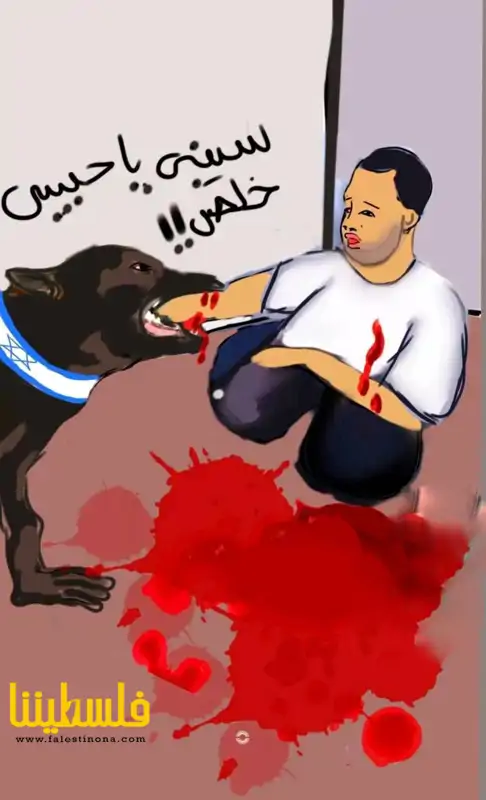 "محمد بهار"...نهشه كلب الاحتلال حتى الموت