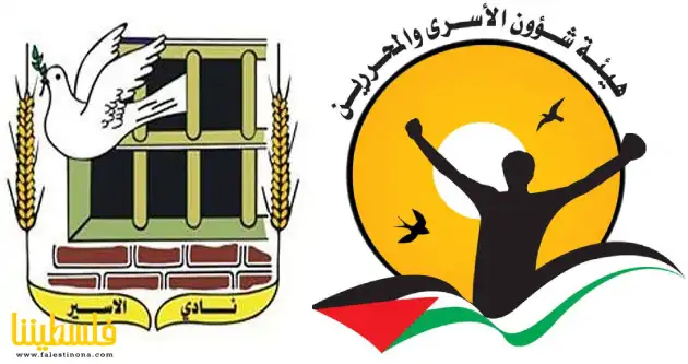 الهيئة ونادي الأسير: الاحتلال ينقل جثمان الشهيد أبو عرة إلى "معهد الطب العدلي"
