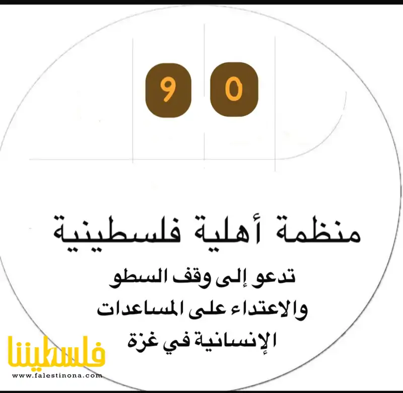 المنظمات الأهلية تدعو إلى وقف السطو والاعتداء على المساعدات ال...