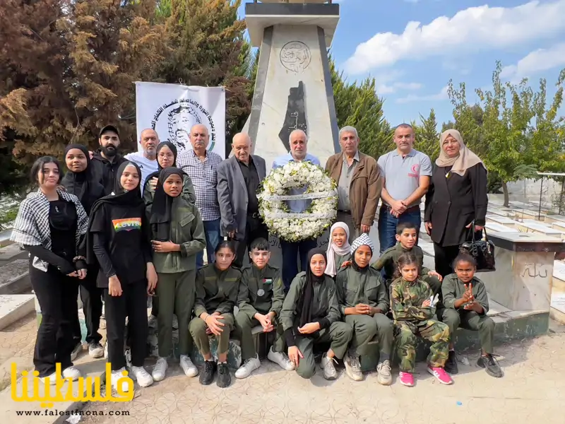 (تحت المقال - 18) - منظمة التحرير الفلسطينية وحركة “فتح” في منطقة صيدا تُحيي ذكرى استشهاد القائد الرمز ياسر عرفات في عين الحلوة