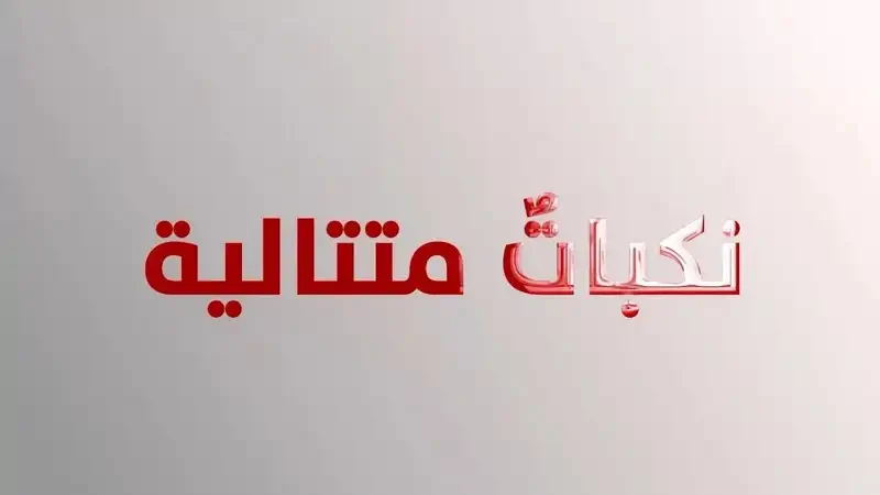 في ظلّ عدوان الاحتلال اضطرت العائلات على ترك بيوتها، محملين بأحلام غير مكتملة وذكريات مؤلمة.