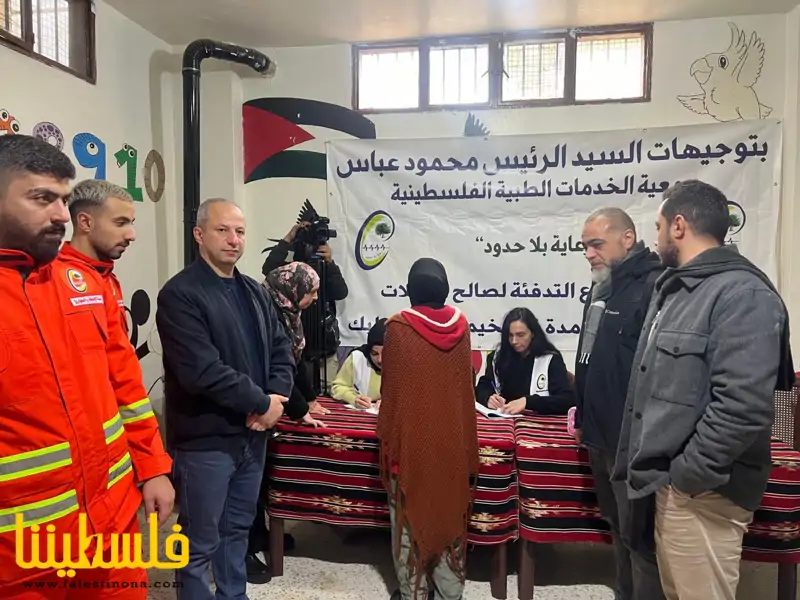 (تحت المقال - 3) - جمعية الخدمات الطبية الفلسطينية تطلق حملة "تدفئة لصالح العائلات الفلسطينية" في مخيّم الجليل