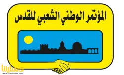 "المؤتمر الشعبي للقدس": هدم المنازل في عناتا وسلوان يأتي ضمن خطة تهجير المقدسيين