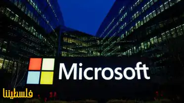 "مايكروسوفت" تتخلى عن ميزة "يومي" بتطبيق "Microsoft 3...